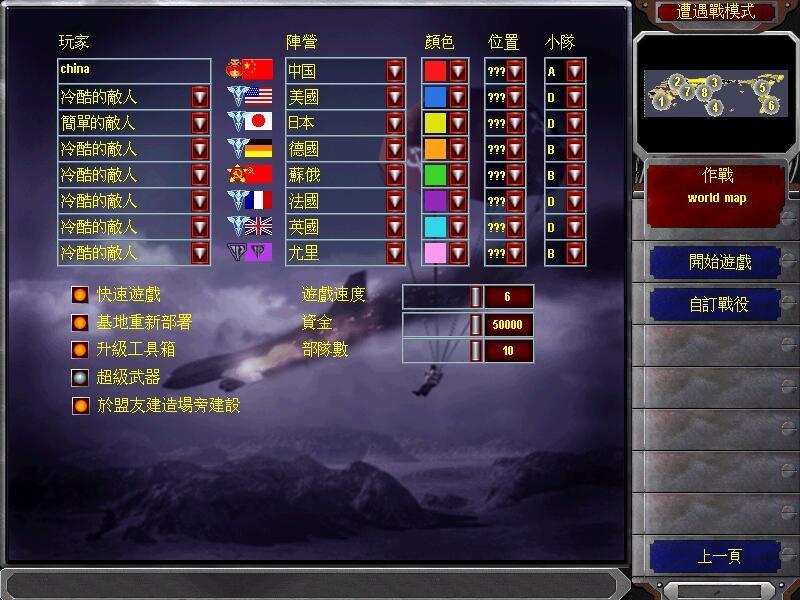 红色警戒2：隐风之龙之中国崛起3.0.9 中文版