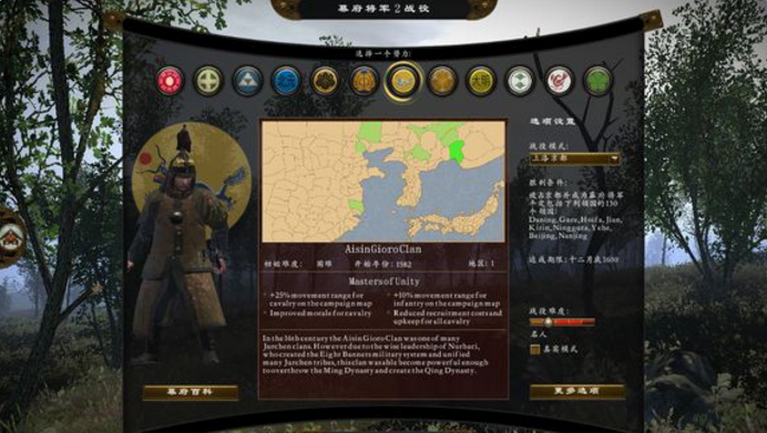 幕府将军2：壬辰之役全面战争V2.8 中文版