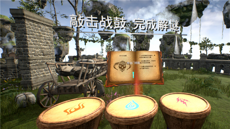 魔杖战争VR 中文版