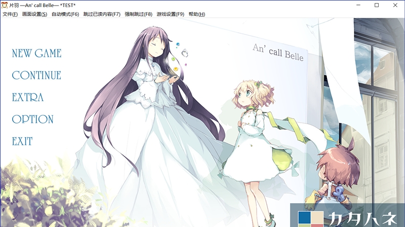 片羽An’call Belle 中文版
