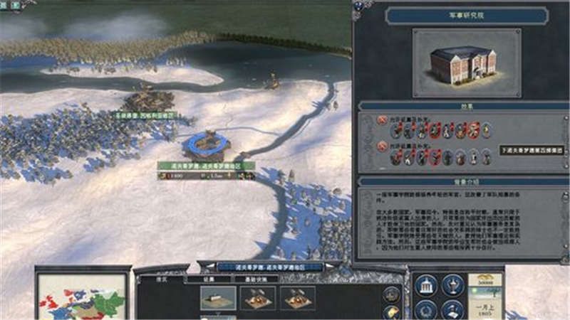 拿破仑：全面战争-欧陆之战3.0复苏 中文版