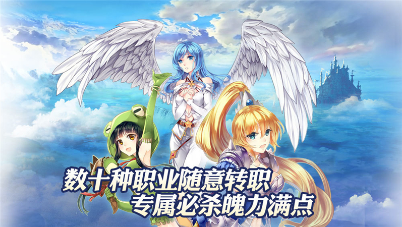 天使帝国4 破解版