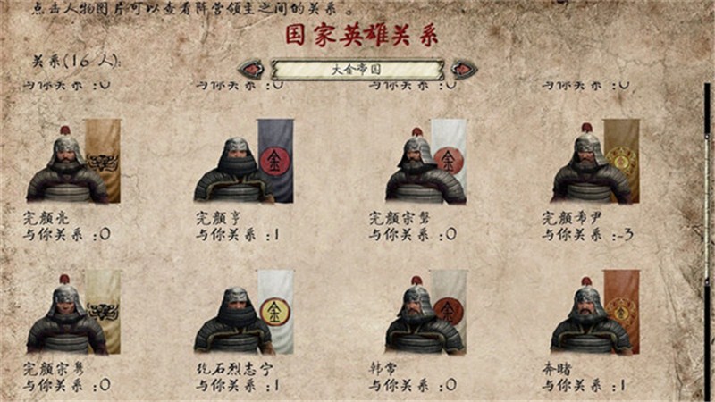 骑马与砍杀：十二世纪风云际会v1.09 中文版