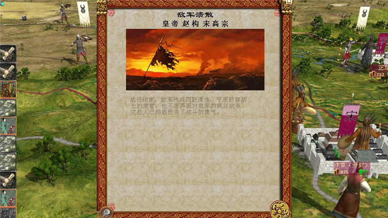 纪元全面征服：全面战争v2.37 中文版