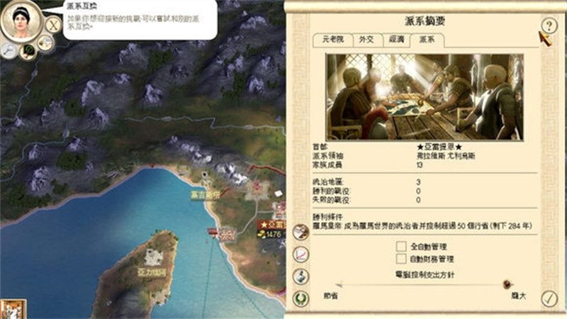 众绅之战：全面战争v3.3 中文版