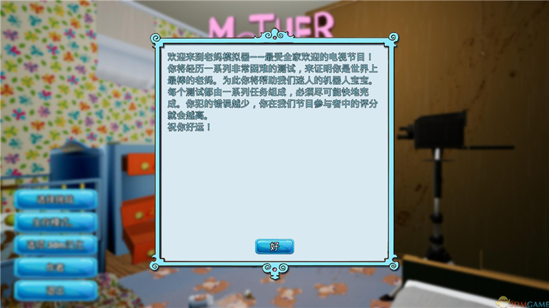 妈妈模拟器 中文版