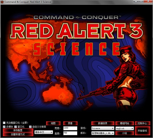 红色警戒3Science1.863 公测版