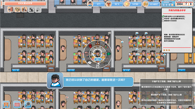 高考工厂模拟 中文版
