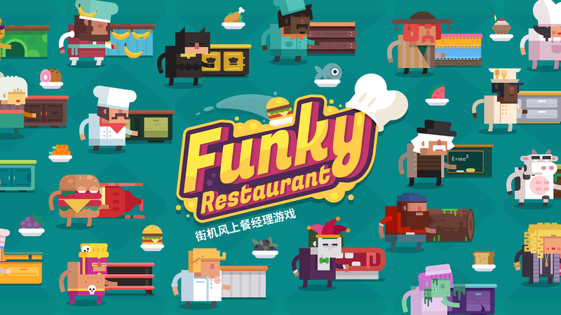 Funky Restaurant 电脑版