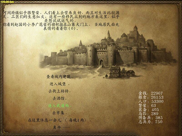 乱舞水浒：前传 战团版 V0.930