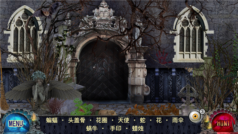 吸血鬼和怪物：隐藏物体游戏中文版
