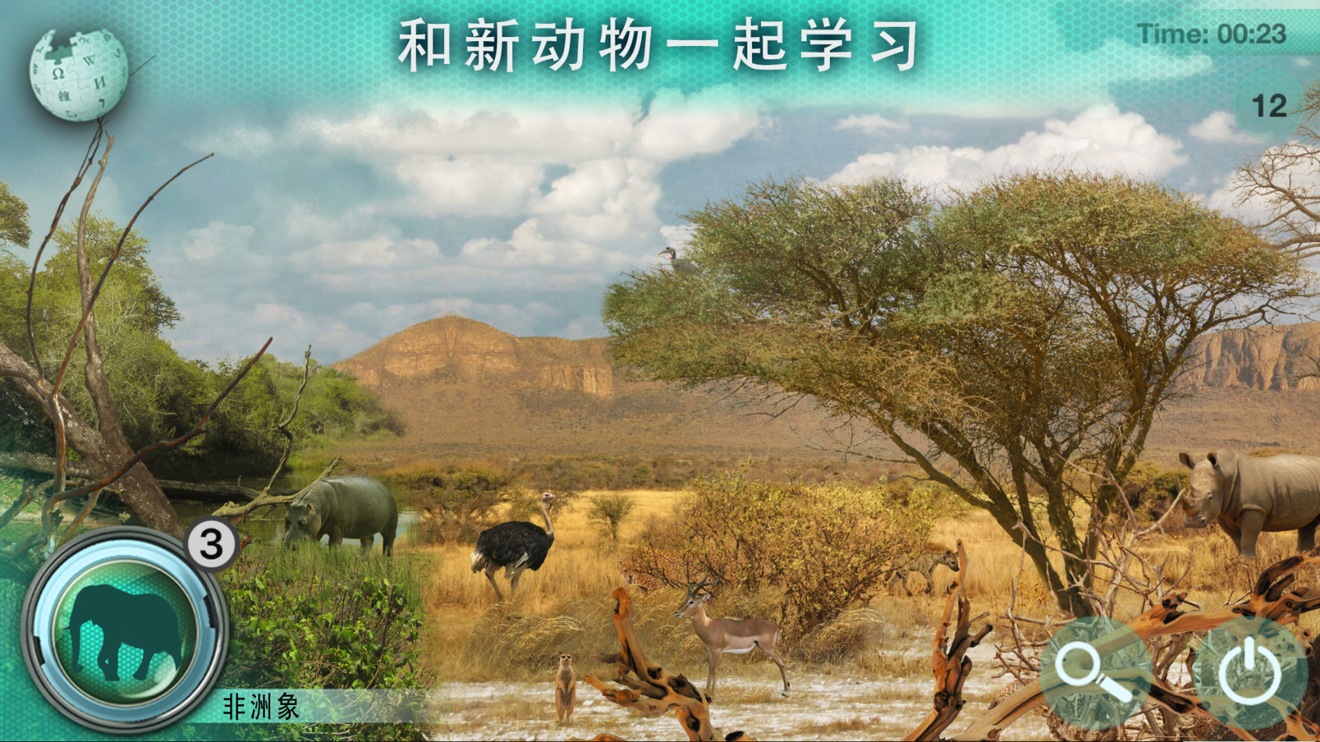 隐藏的动物：图片搜寻中文版