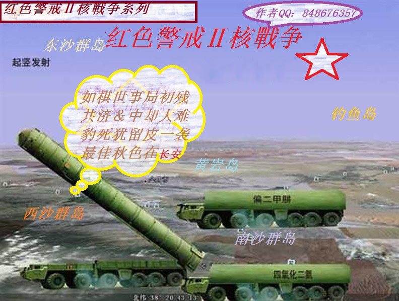 红色警戒2：核战争2.26中文版