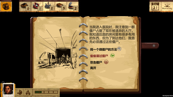 生存日记中文版