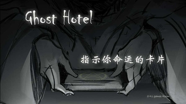 Ghost Hotel电脑版