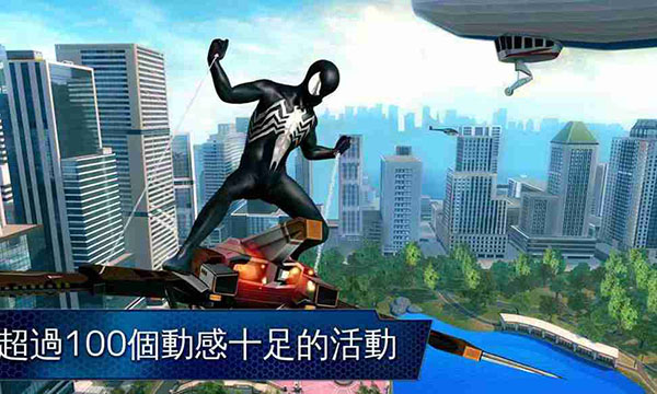超凡蜘蛛侠2汉化版