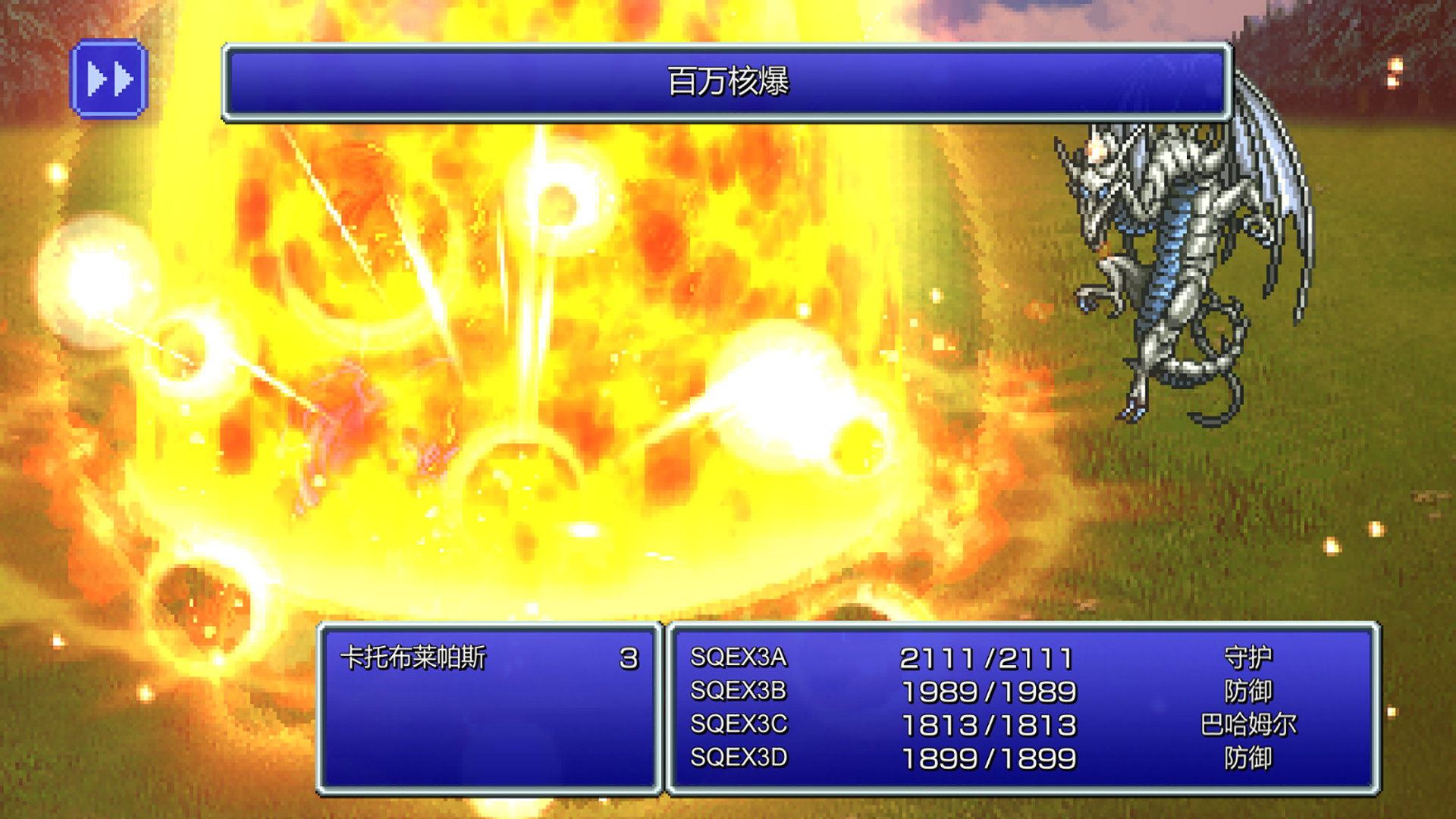 最终幻想3：像素复刻版