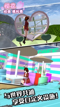 樱花校园模拟器2023最新中文版