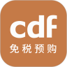 cdf海南免税 正式版