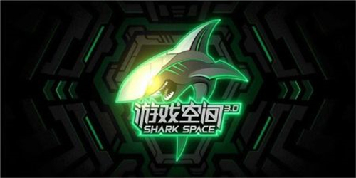 黑鲨游戏空间2024最新版