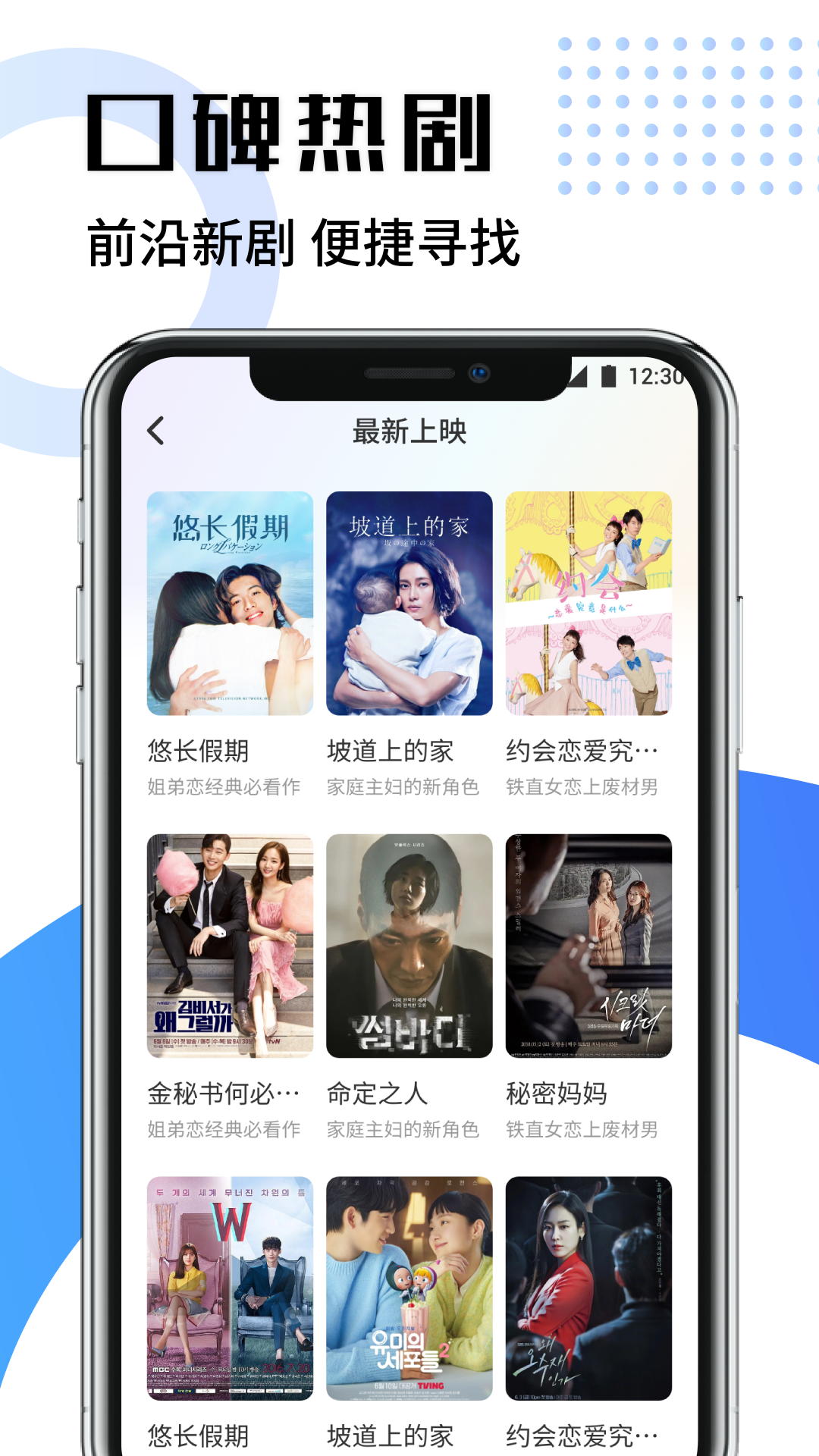 韩剧影视大全app