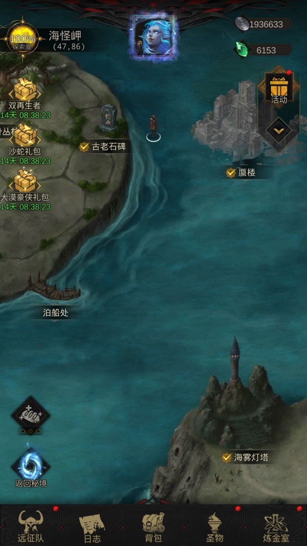 《地下城堡3》海怪岬全流程通关攻略