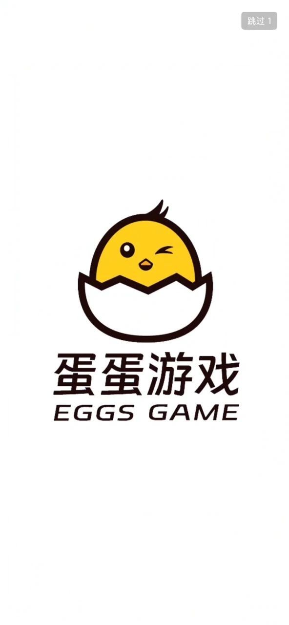 蛋蛋游戏