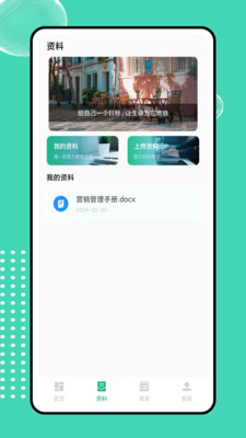 菁菁教育app
