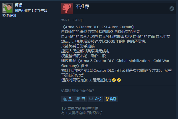 冷战游戏《武装突袭3》最新DLC“CSLA铁幕”