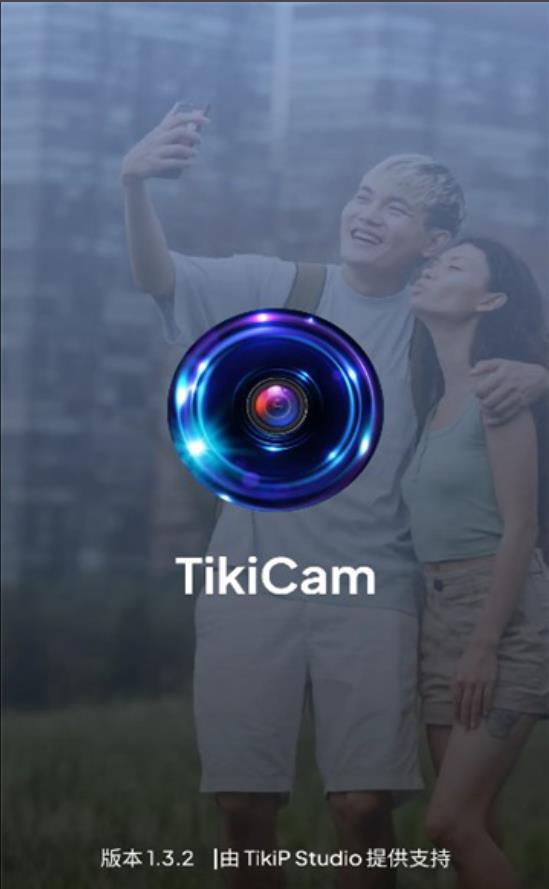 TikiCam美颜相机