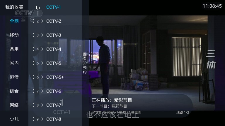 蓝雨TV最新版