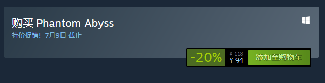 跑酷游戏《幻影深渊》今日Steam发售只要94元