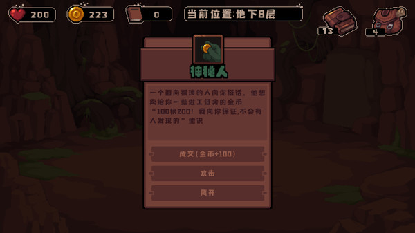 洞穴探险队中文版