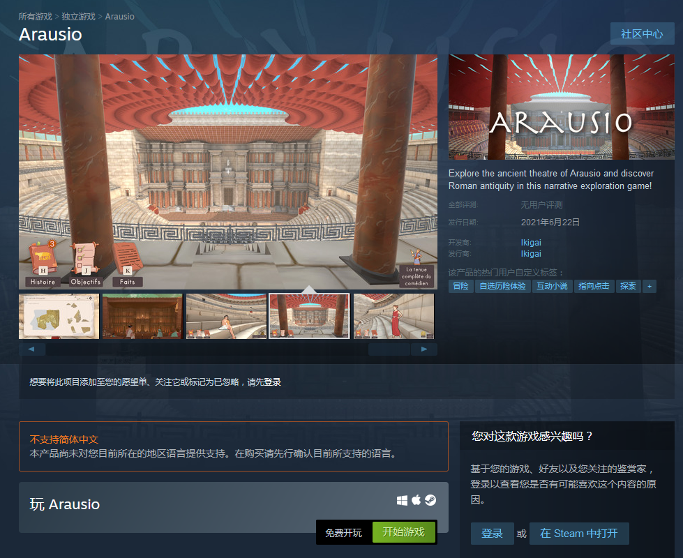 古罗马探索类型游戏《Arausio》Steam免费推出