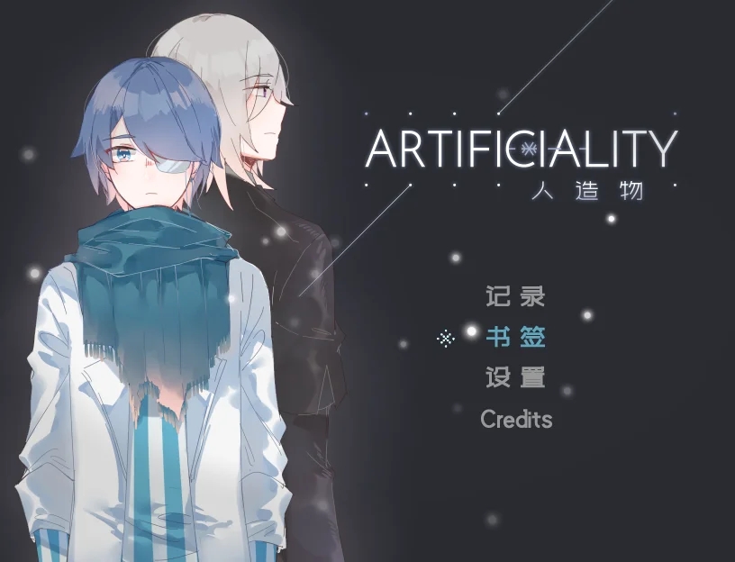 Artificiality-人造物-