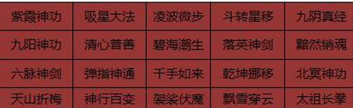 《笑傲江湖OL》6月28日12:00公测服务器开放公告