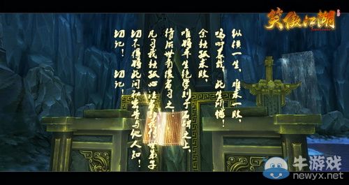 6.28公测 《笑傲江湖》主角互动的特色玩法全揭秘