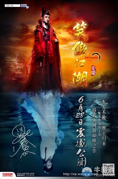 6.28公测《笑傲江湖》高清公测宣传片发布