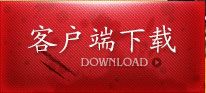 《笑傲江湖》12.19畅爽新年特别版补丁下载指南