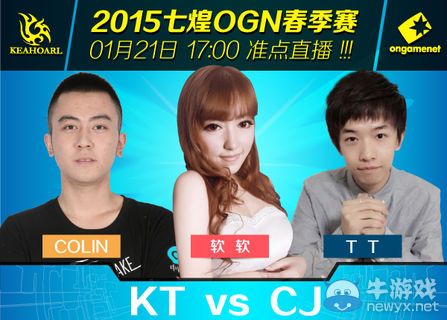 《LOL》OGN2015春季赛21日比赛预告 CJ对战KT