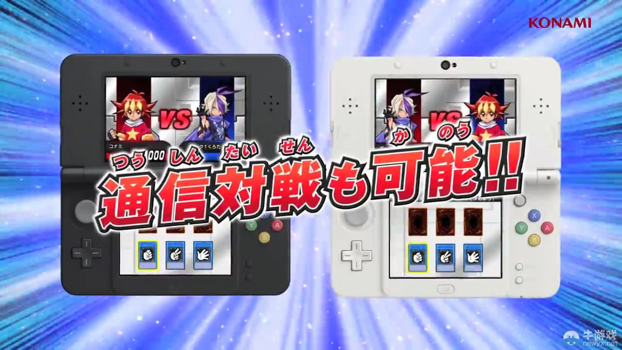 《游戏王 最强卡片战斗》宣传PV公布 游戏将免费下载