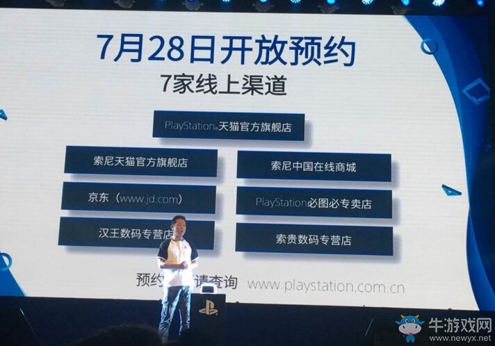 CJ 2016：索尼PS VR进入中国市场 仅需2999