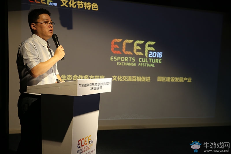首届国际电竞文化交流节将在深圳开启