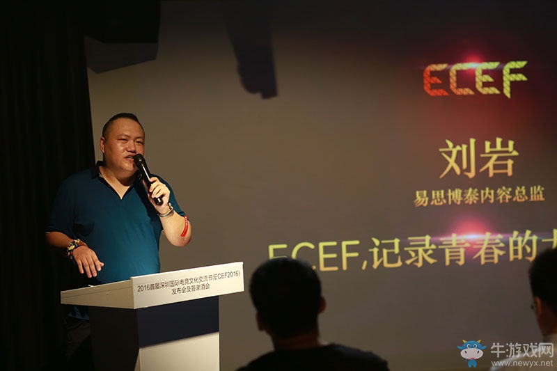 首届国际电竞文化交流节将在深圳开启