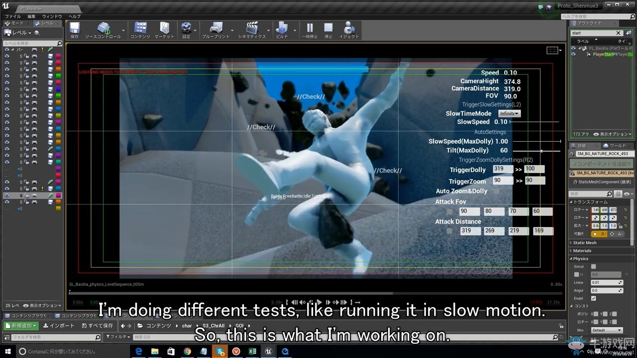 《莎木3》宣布采用虚幻4引擎 开发者进度视频公布
