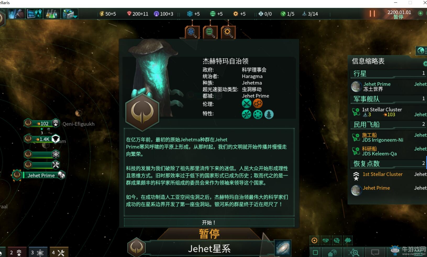 《群星》发布官方中文 却因奇葩翻译上架仅三天就回炉重造