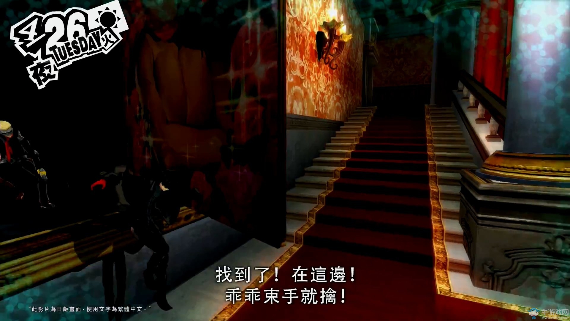 《女神异闻录5》中文宣传片公布 3月23日正式上市