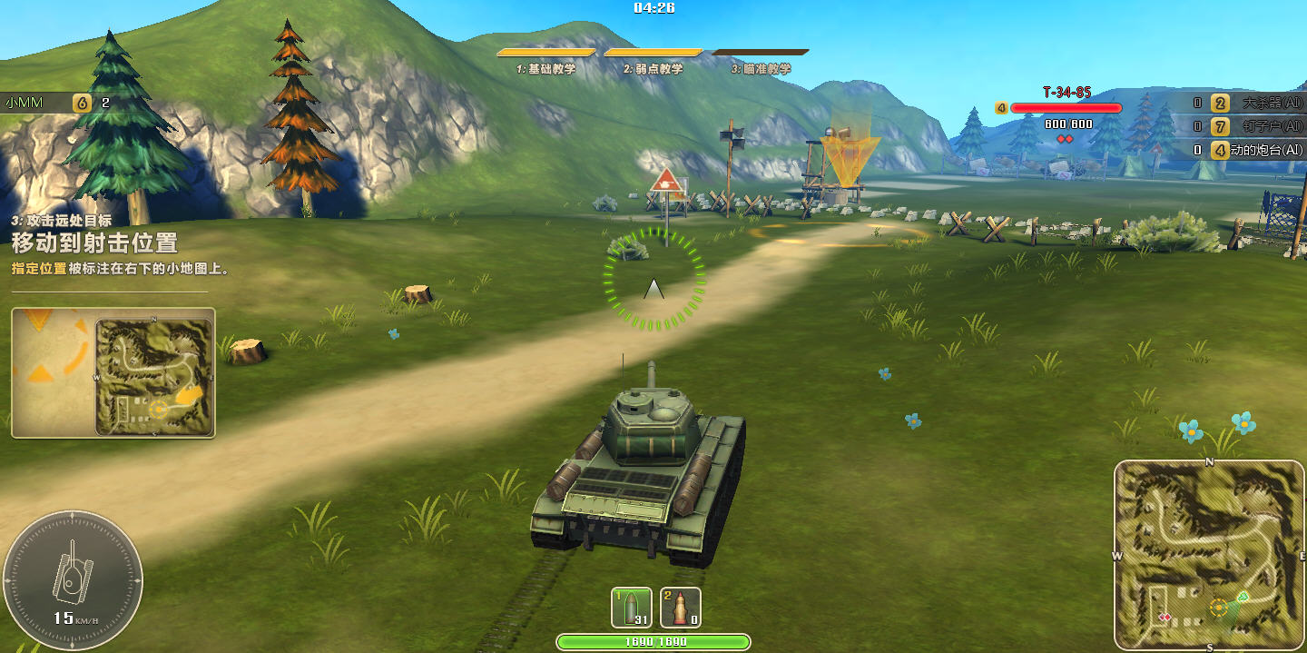 《坦克英雄》游戏截图