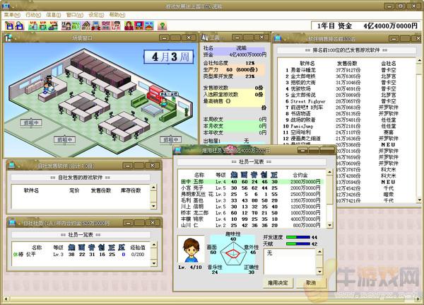 游戏发展途上国2  中文版