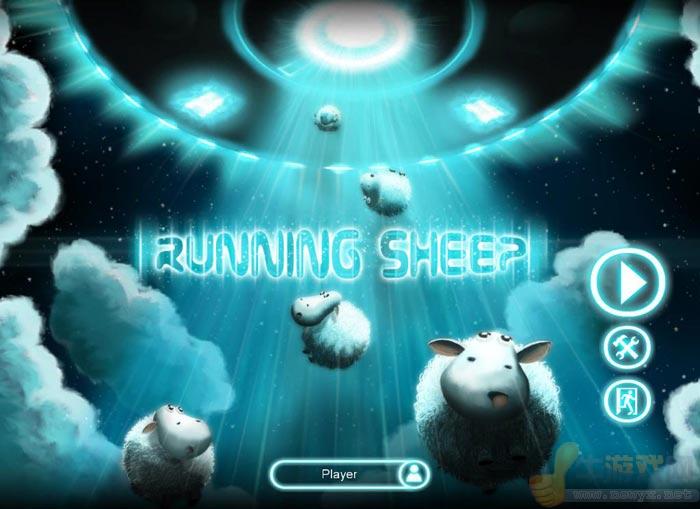 小羊快跑